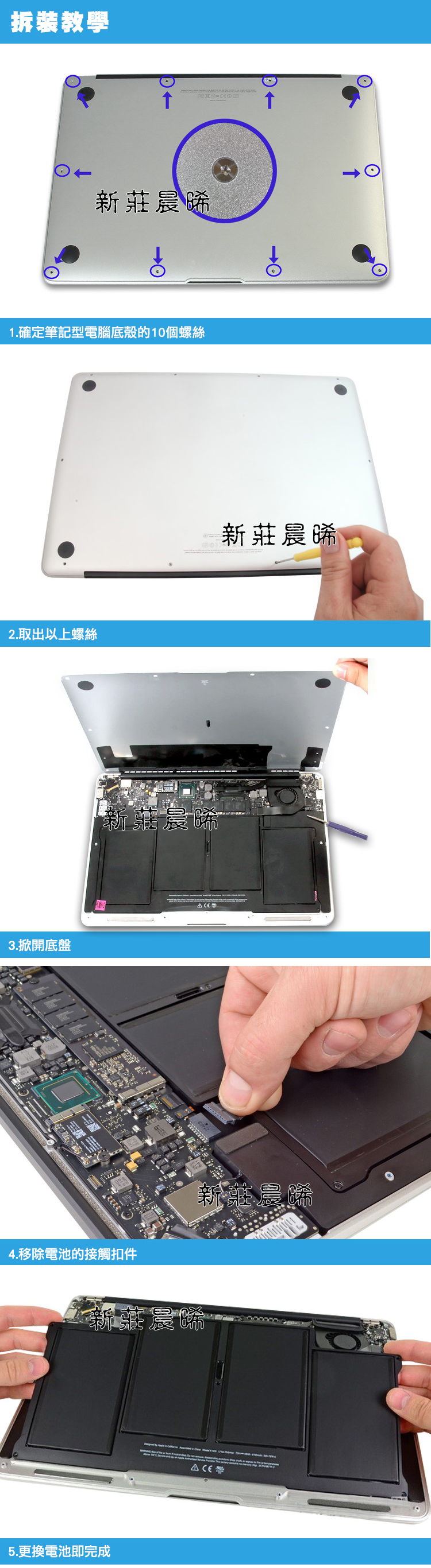 電池battery3c Macbook 13吋a1466 A1496